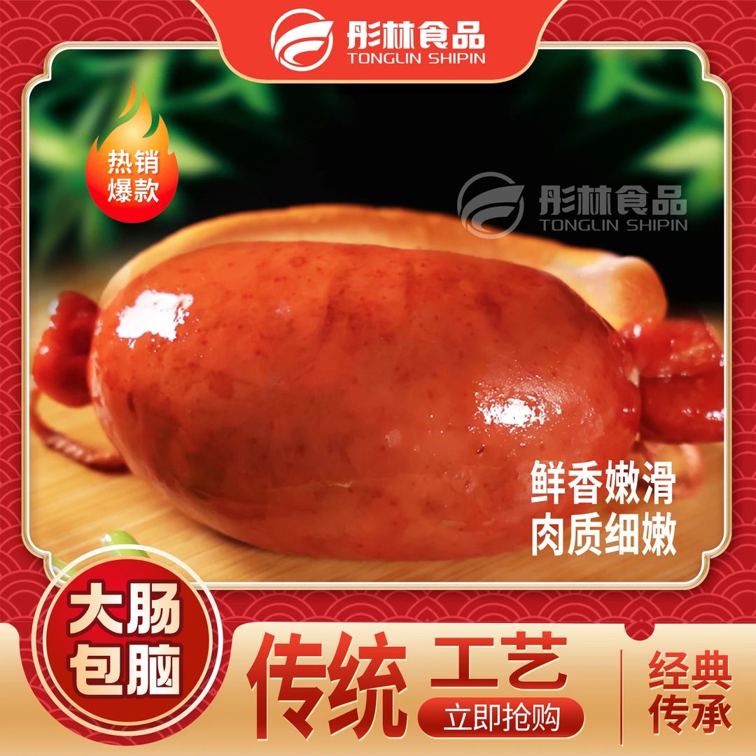 【小雷专属】香辣大肠包脑1斤装 顺丰包邮