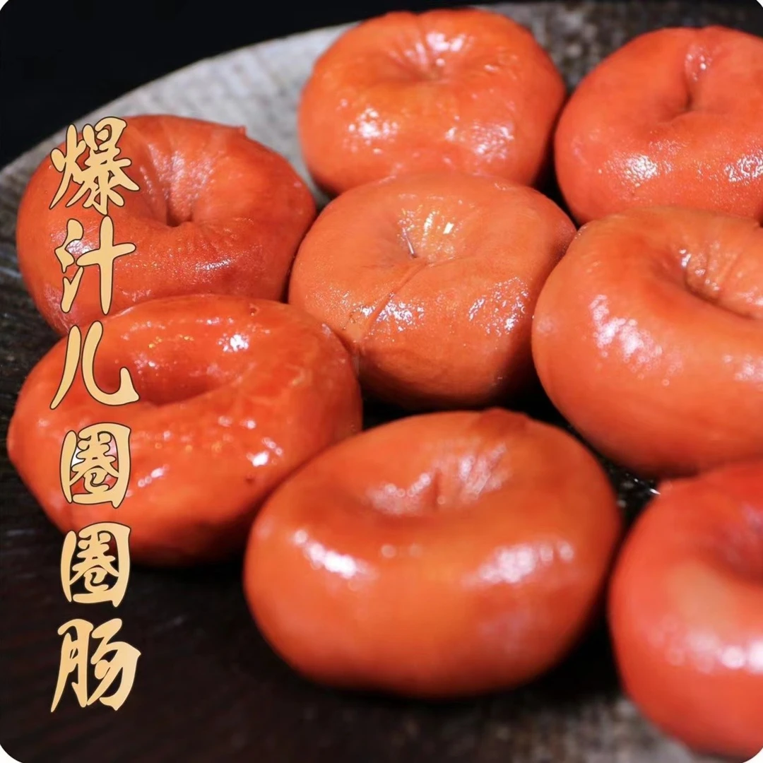 【小燕517专属】圈圈肠半斤赠260克猪皮卷 顺丰包邮