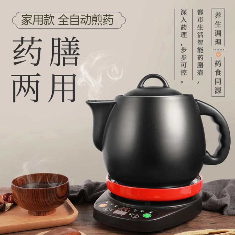 竹水溪 全自动煎药壶中药电煎锅中医熬药罐电砂锅家用陶瓷养生壶