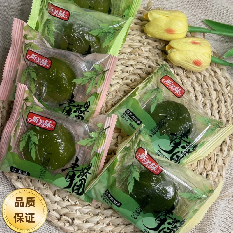 【12包仅9.99元】艾草青粿团手工农家风味独立包装下午茶甜点即食