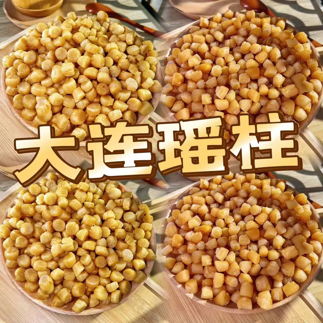 【森哥仔】【精选】大连原产地溯源靚瑶柱干贝