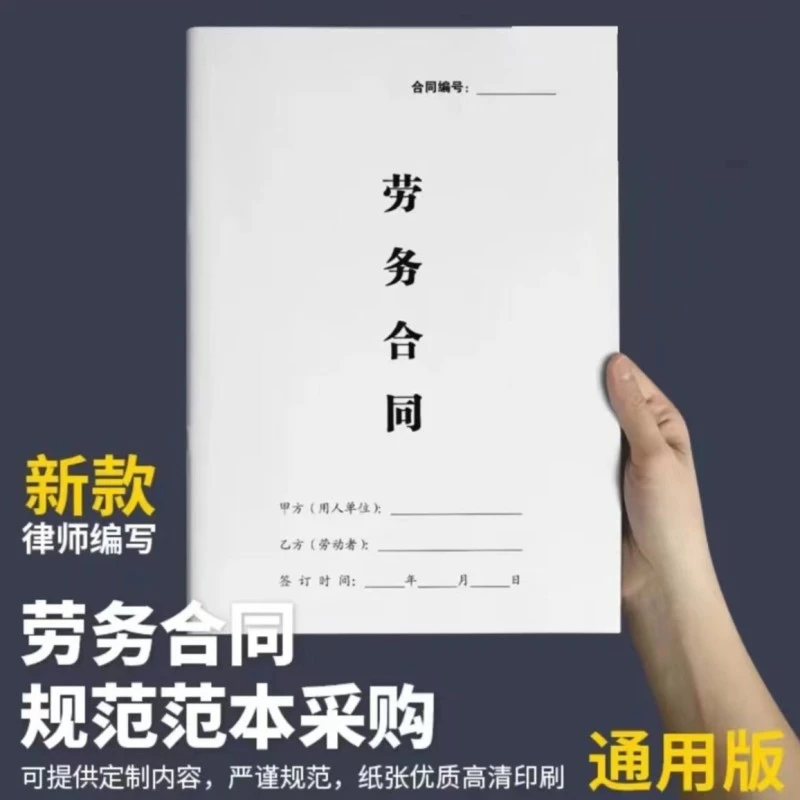 2023年新劳动/劳务合同协议书范本全国通用版