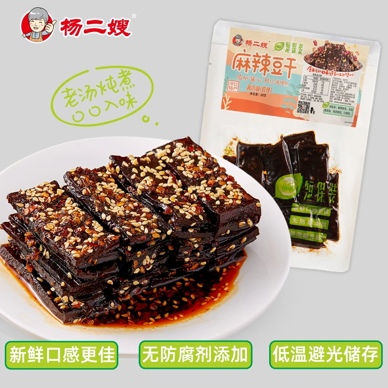 杨二嫂【短保装】麻辣豆腐干香干休闲小吃湖南冷江特产零食