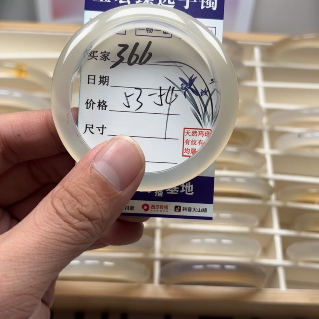 【闪购商品】玛瑙/玉髓手镯未镶嵌