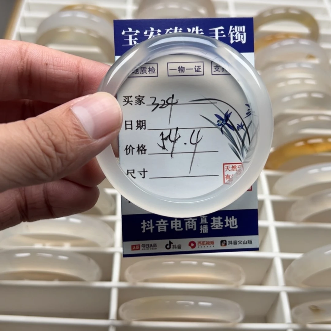 【闪购商品】玛瑙/玉髓手镯未镶嵌慕*.