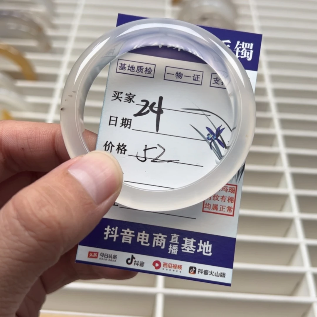 【闪购商品】玛瑙/玉髓手镯未镶嵌