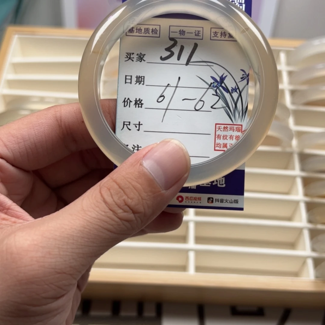 【闪购商品】玛瑙/玉髓手镯未镶嵌