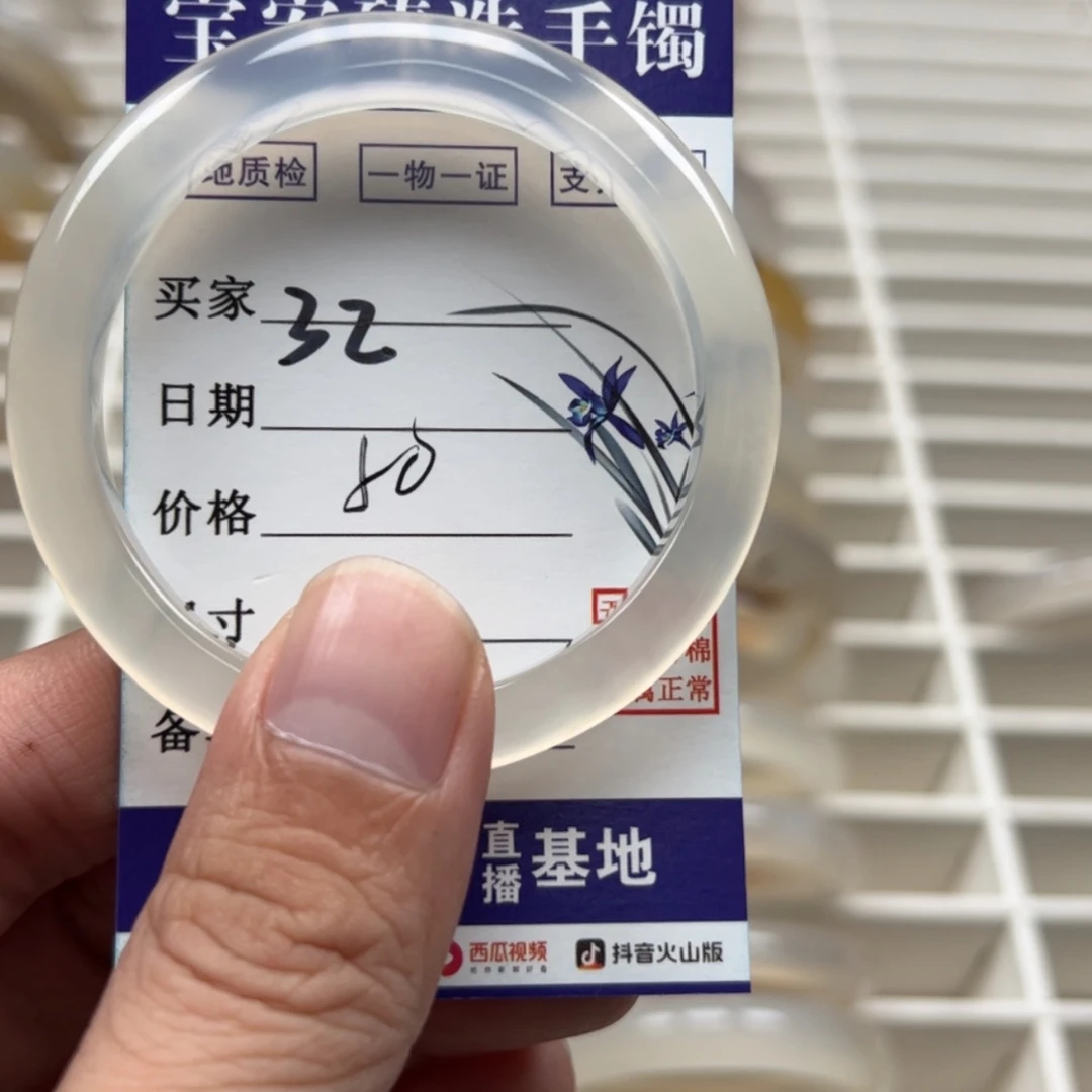 【闪购商品】玛瑙/玉髓手镯未镶嵌