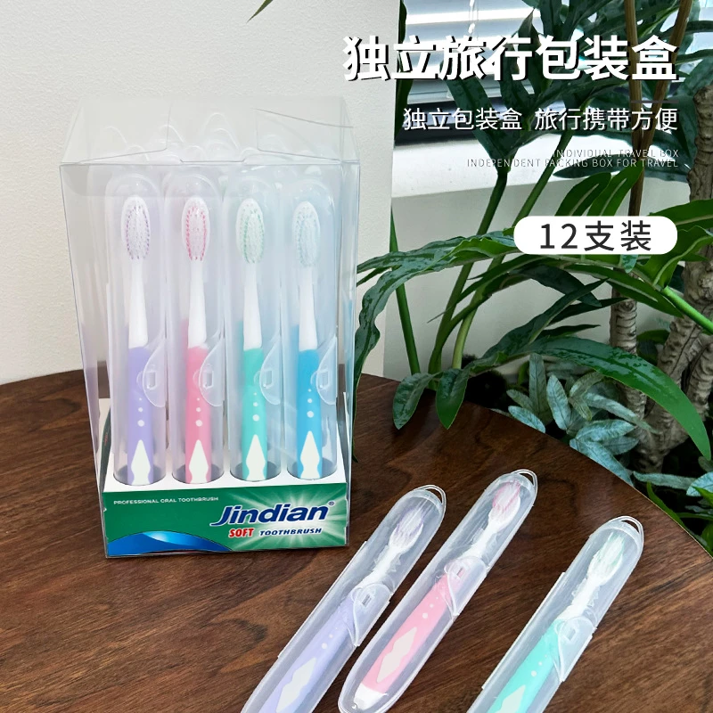 【12支装】外贸库存专属品质软毛细毛洁牙牙刷套装独立包装家庭宽头