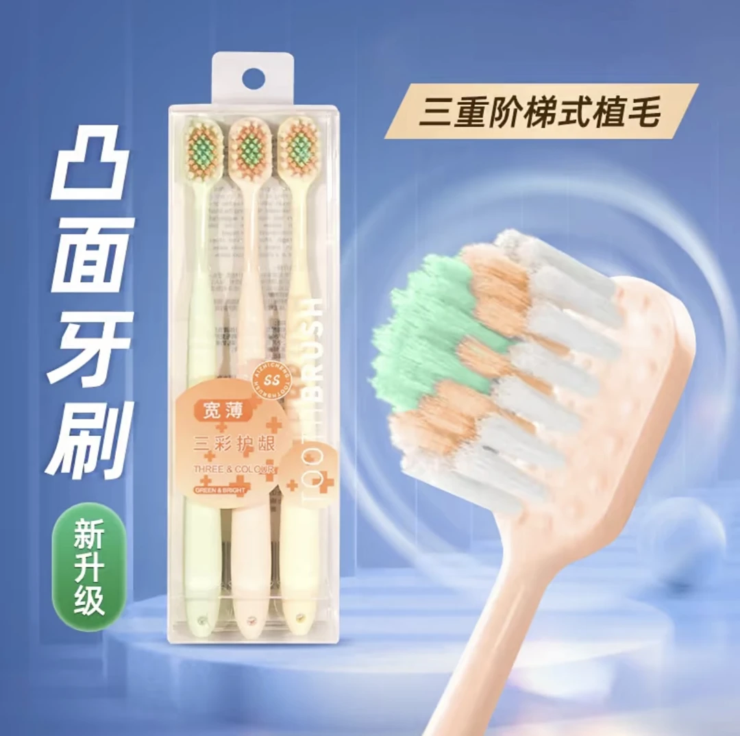 【两盒共6支山型凸面牙刷】超细软宽薄成人软毛清洁按摩超细毛牙刷