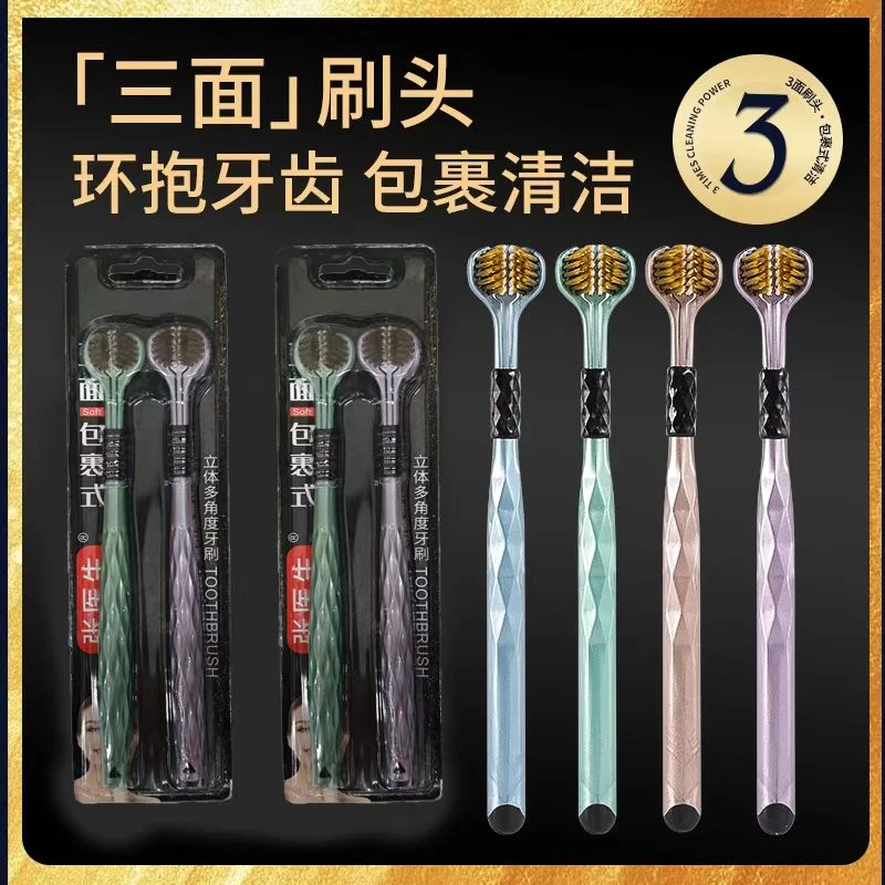 【拍5发6】一卡2支三面软毛无死角清洁口腔软毛牙刷cv