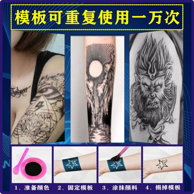 纹身膏防水花臂模板大图真持久男女海娜果汁性感半小纹身贴