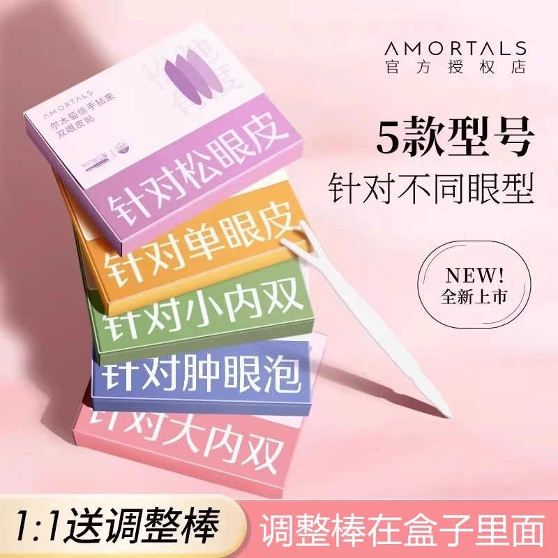 尔木萄双眼皮贴女隐形自然无痕蕾丝肿眼泡专用单面初学者神器橄榄