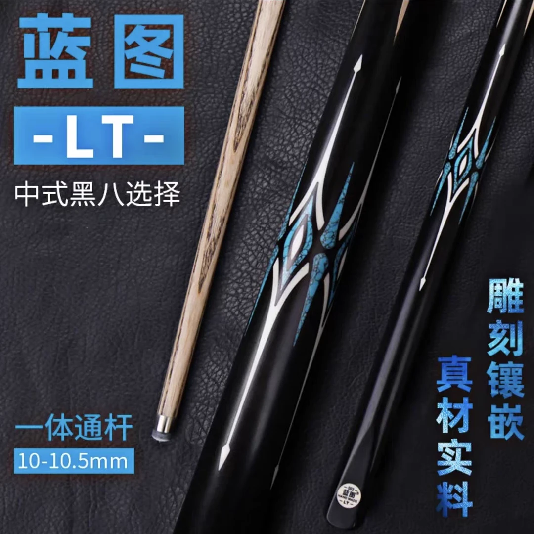 LT蓝图台球03一体杆通杆小头斯诺克中式八球实木手工桌球杆蓝图01
