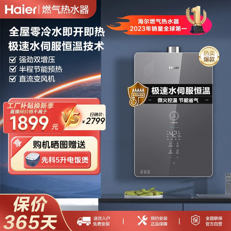 【国补+工厂补贴】16升零冷水燃气热水器水伺服恒温天花板即开即热
