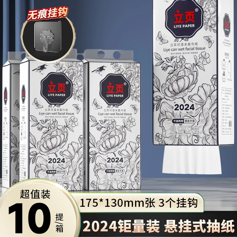 立页悬挂式大包抽纸2024钜量装家用加厚餐巾纸面巾纸家庭实惠装z