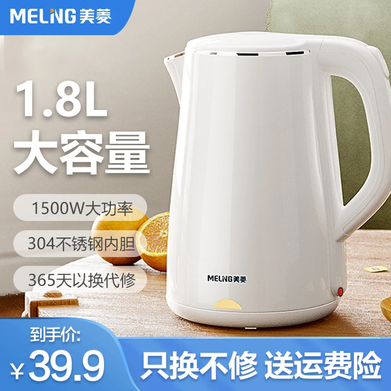 【主播补贴】美菱电热水壶1.8L家用大容量双层防烫一键保温开水壶