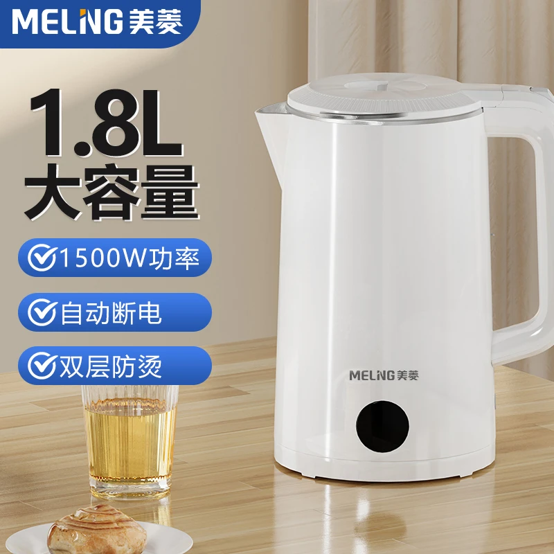 美菱烧水壶家用多功能热水壶自动断电双层防烫宿舍电热水壶煮茶器