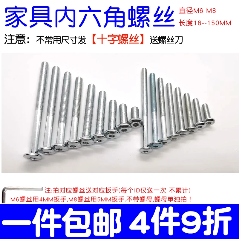 婴儿床螺丝配件餐桌椅螺母螺栓家具柜木床橱柜紧固钉五金件M6锤子