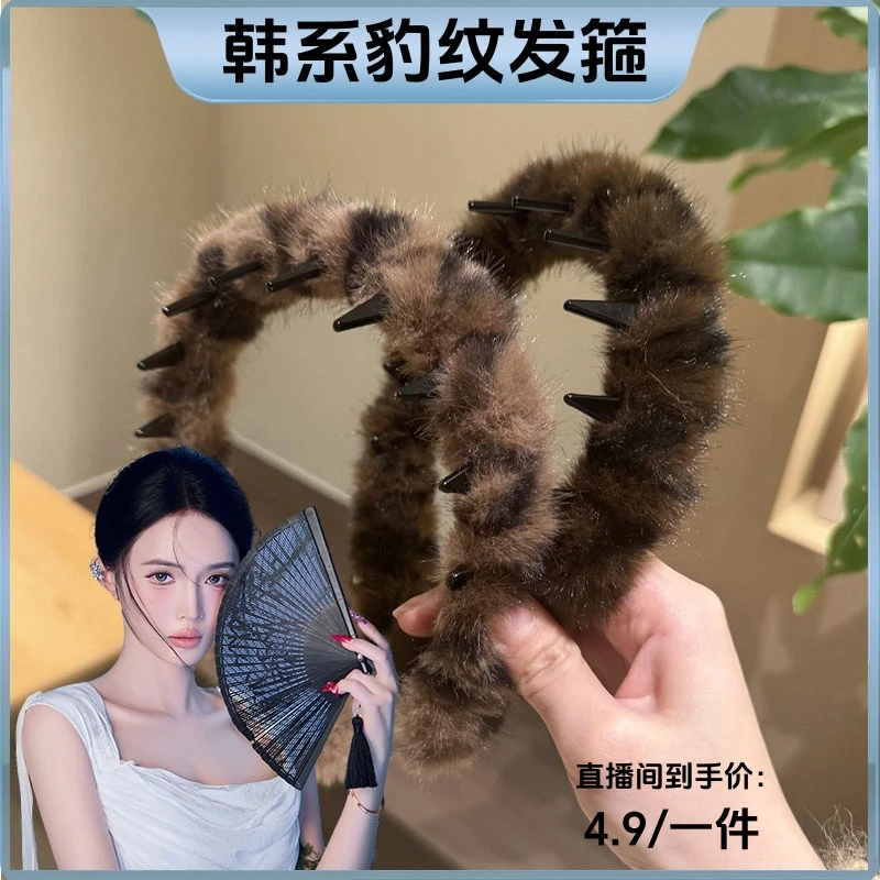 【阿都k专属】韩系复古豹纹带齿毛绒发箍女防滑洗脸发卡百搭头箍