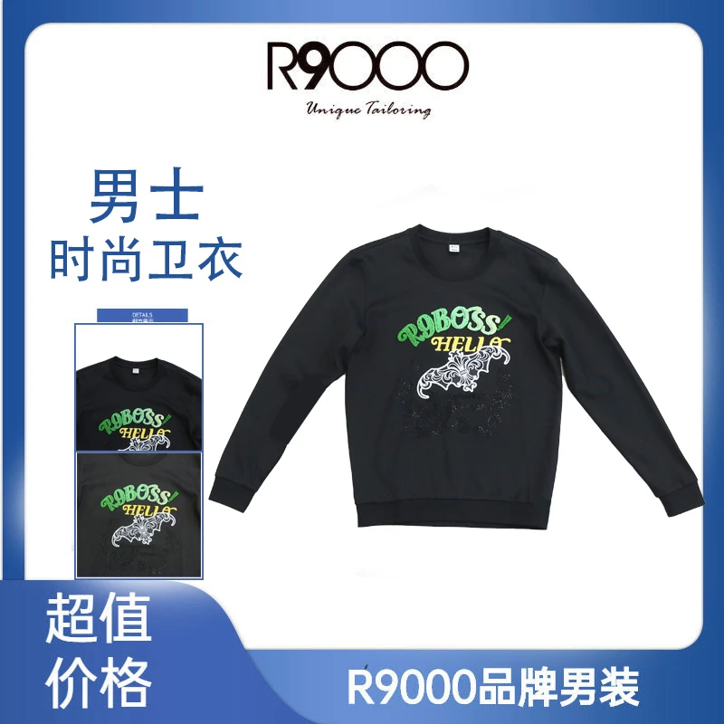 R9000秋冬新款时尚蝙蝠图案套装男士长袖卫衣28001629