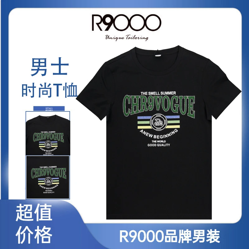 R9000（后上）高端品质烫钻彩钻时尚图案修身男士短袖t恤33022521/9