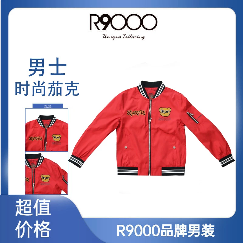 R9000秋冬款上新时尚小熊图案设计舒适面料夹克外套28085091/3/7