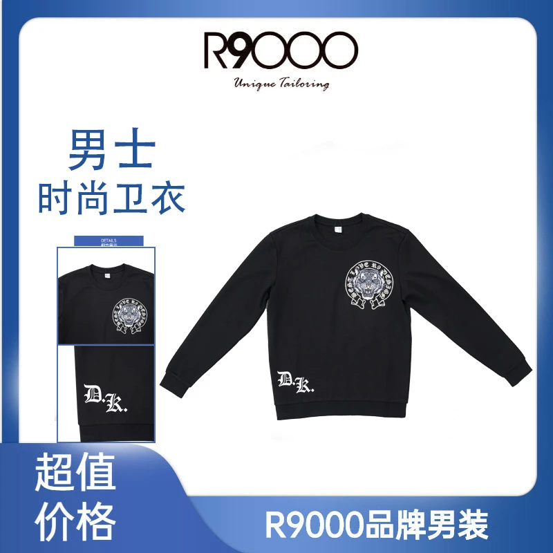 R9000上新秋冬老虎章仔银色烫钻保暖男士长袖卫衣18001851/9