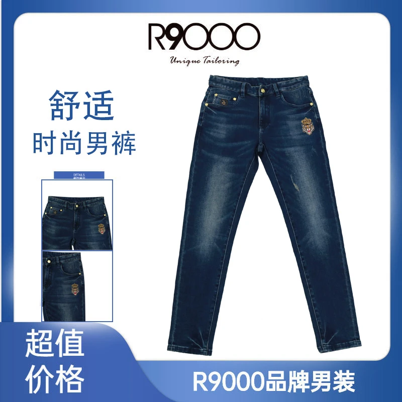 R9000秋冬款上新色金属纱线刺绣烫钻老虎图案牛仔裤28035135