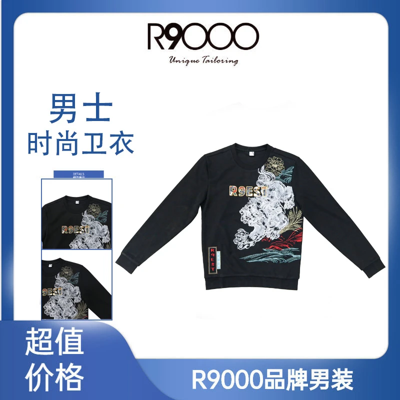R9000秋冬款时尚刺绣个性立体图案男士圆领卫衣28025401/9