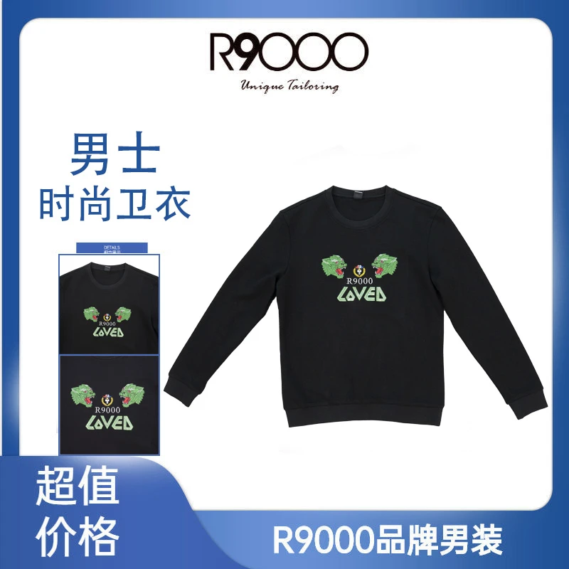 R9000秋冬款绿色纱线刺绣动物图案修身男士长袖卫衣99014209