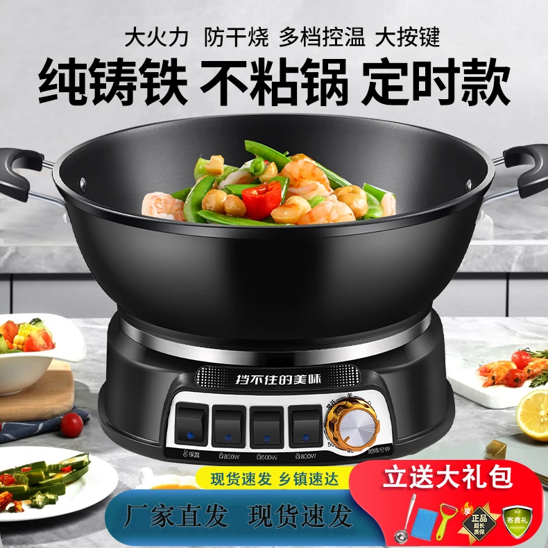 【多功能铸铁电热锅】家用电锅电火锅电煮锅蒸锅炖锅一体插电炒锅