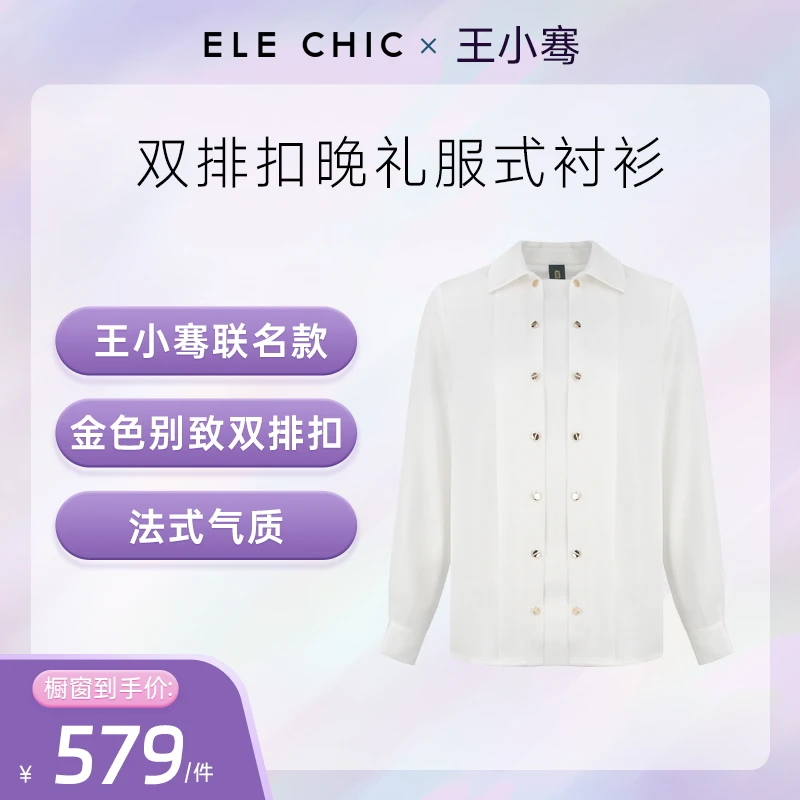 【王小骞联名款-醋酸衬衫】双排扣晚礼服式衬衫法式白色设计师简约