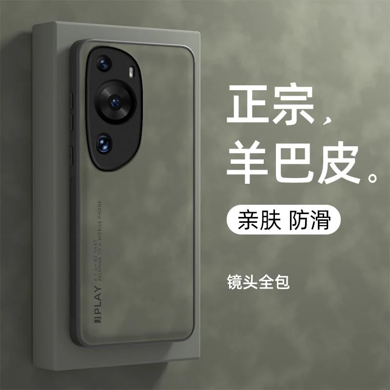 原装正品华为P60Ait手机保护壳p50高档小羊皮全包镜头p60Pro肤感