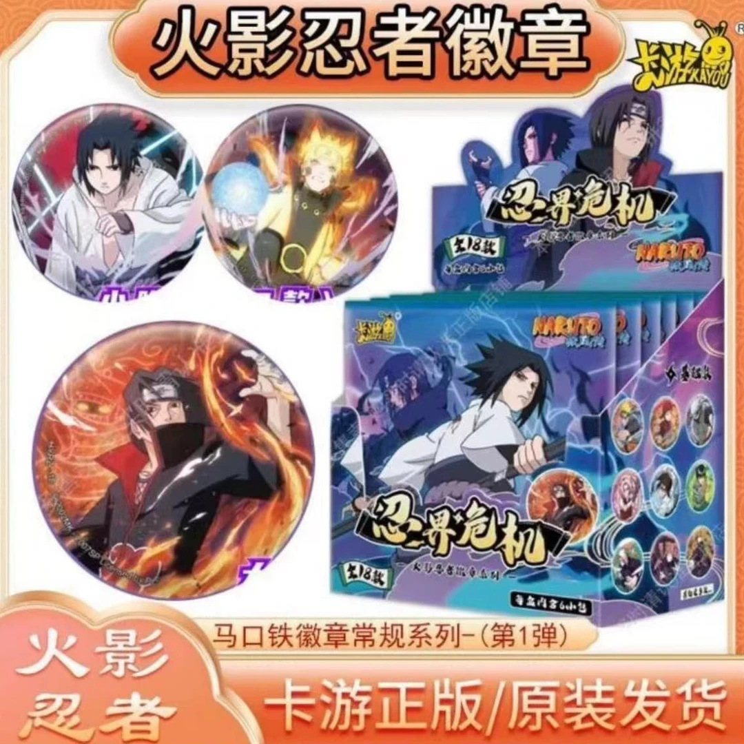 【拆包】火影忍者忍界危机咒术回战徽章吧唧系列盲盒