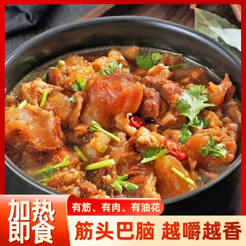 筋头巴脑牛肉蹄筋原汤火锅香辣五香口味筋道醇香有嚼劲加热即食