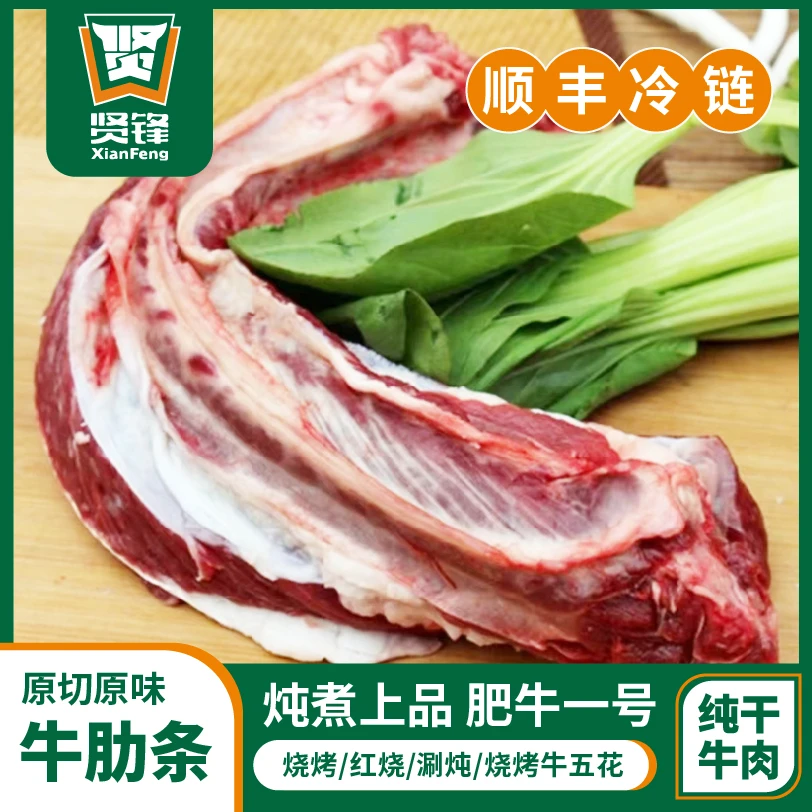 贤锋【牛肋条】新鲜严选黄牛牛肋条烧烤红烧清炖牛五花4斤包邮冷链
