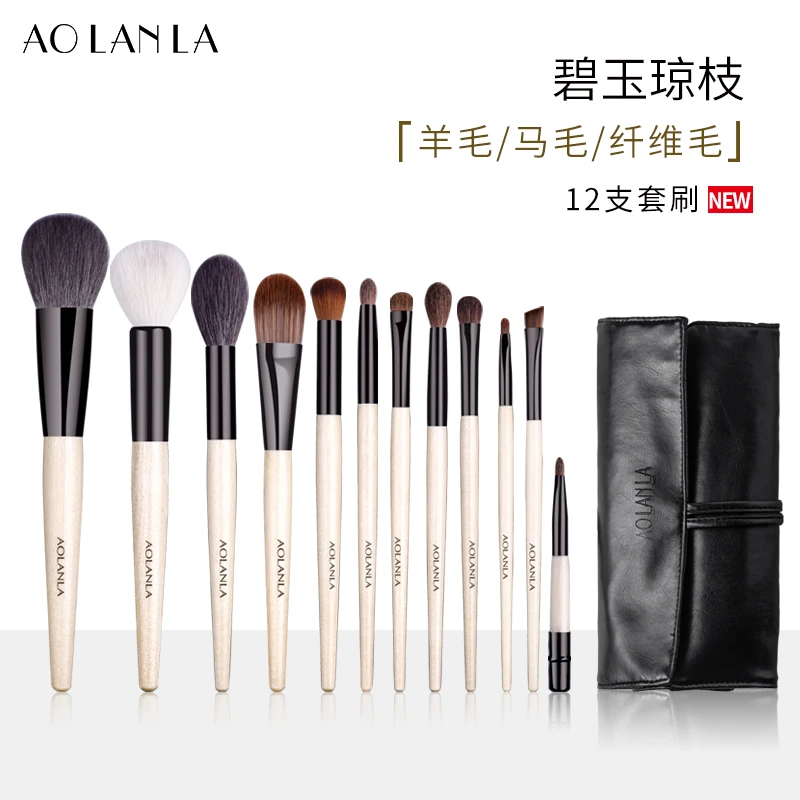 AOLANLA 碧玉琼枝12支套装散粉腮红粉底晕染眼影刷生日礼物送女友