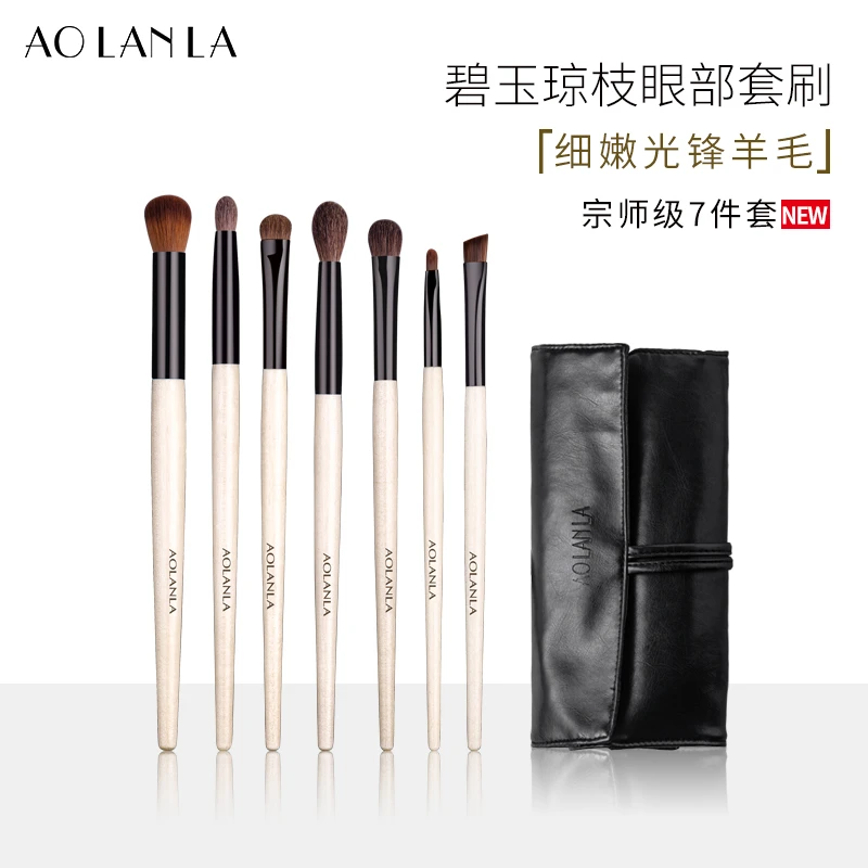 AOLANLA碧玉琼枝7支套装遮瑕晕染眼影刷眼线刷眉刷生日礼物送女友