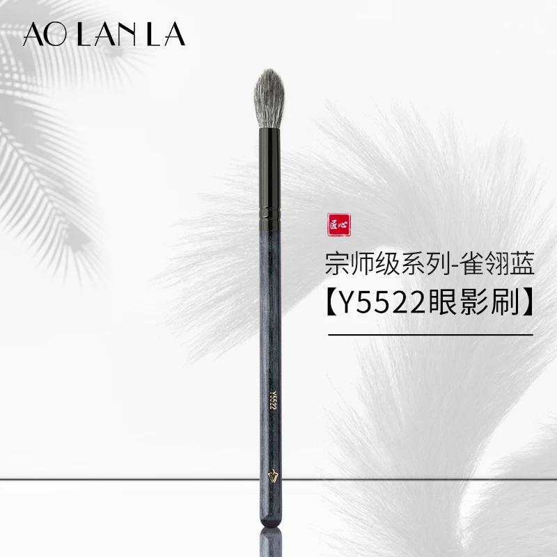 AOLANLA雀翎蓝Y5522火苗晕染刷动物毛眼影眼部化妆刷美妆工具单支