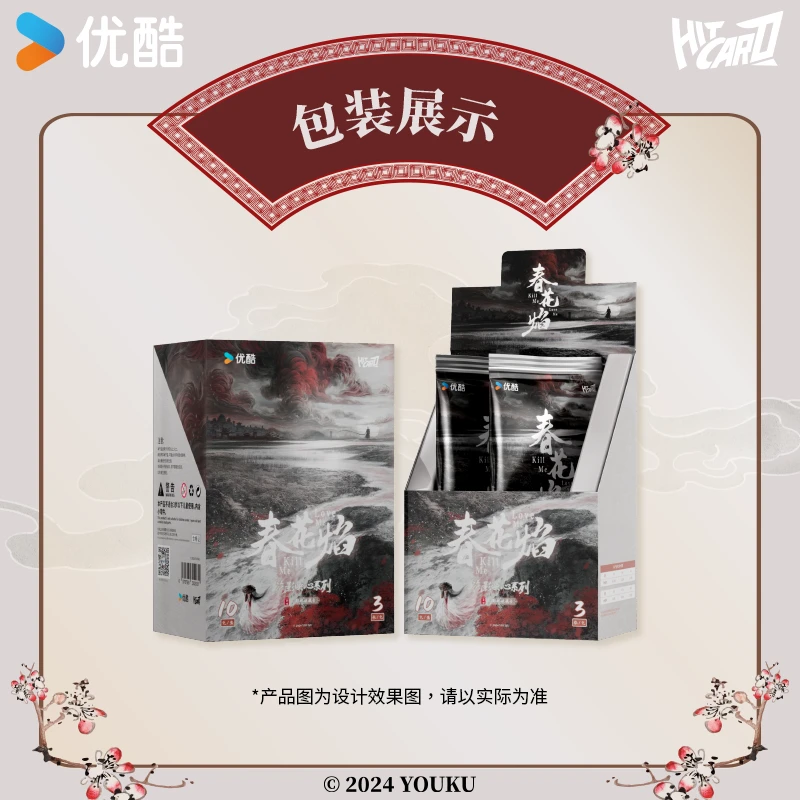 【浮浮】Hitcard《春花焰》-花影映心系列-官方影视收藏卡盲盒拆卡