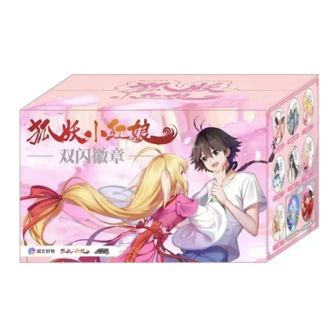《狐妖小红娘》正版双闪吧唧动漫动画风徽章盲盒