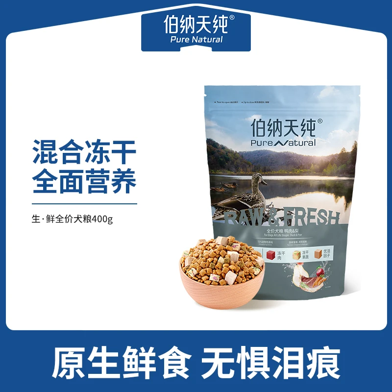 伯纳天纯生鲜狗粮鸭肉梨冻干粮全价成犬幼犬通用粮400g