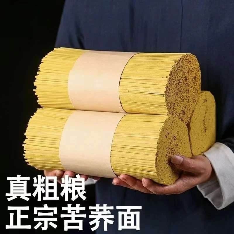 贵州苦荞挂面面条直播粗粮面条威宁苦荞面条推荐代餐主食4斤装