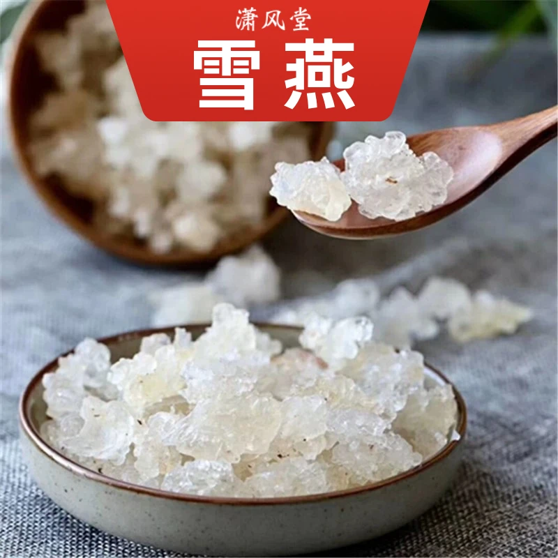 皂角米雪燕桃胶煮水泡水雪燕拉丝植物燕窝雪燕天然食用无杂质雪燕