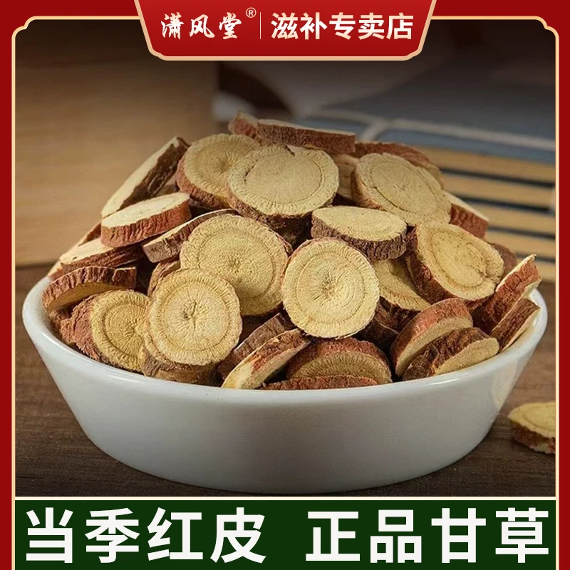 内蒙古红皮甘草泡水泡茶干草片内蒙古红皮甘草精选甘草片
