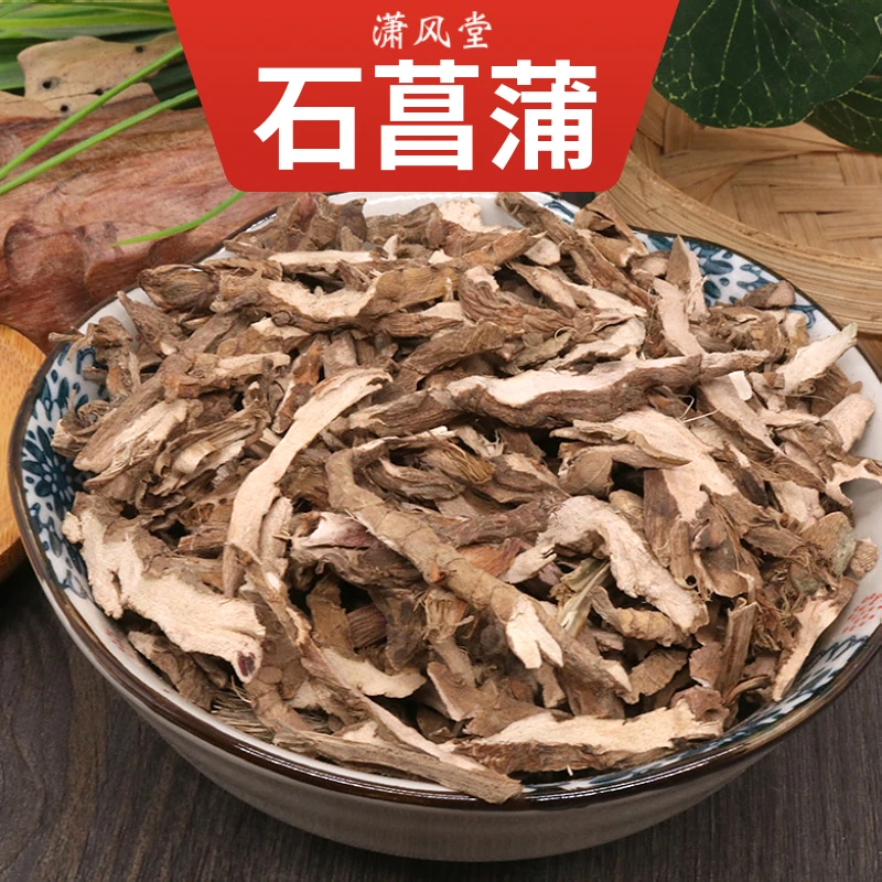 中药材石菖蒲石菖蒲精选石菖蒲煮水人工挑选正品选装原产地石菖蒲
