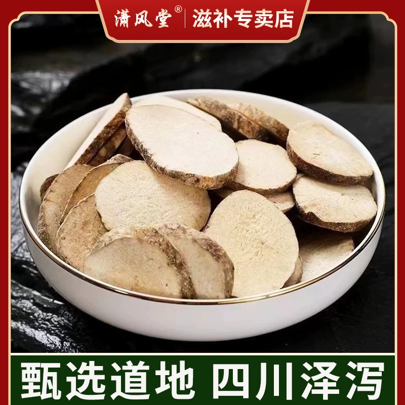 四川原产地高品质新货无硫严选食用茯苓泽泻祛湿茶