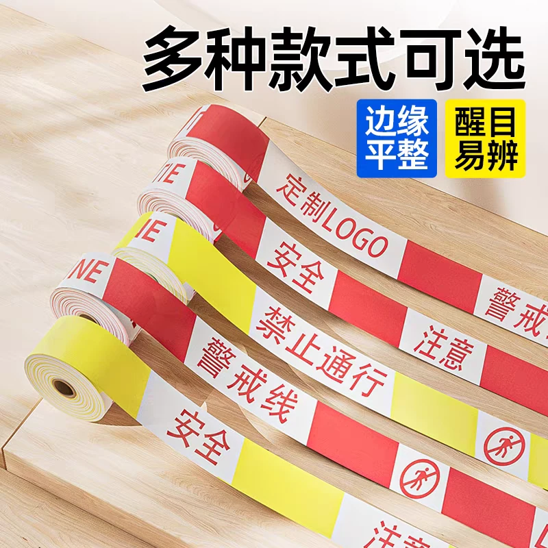 一次性警戒线加宽加厚警示带工地隔离红白注意安全围挡