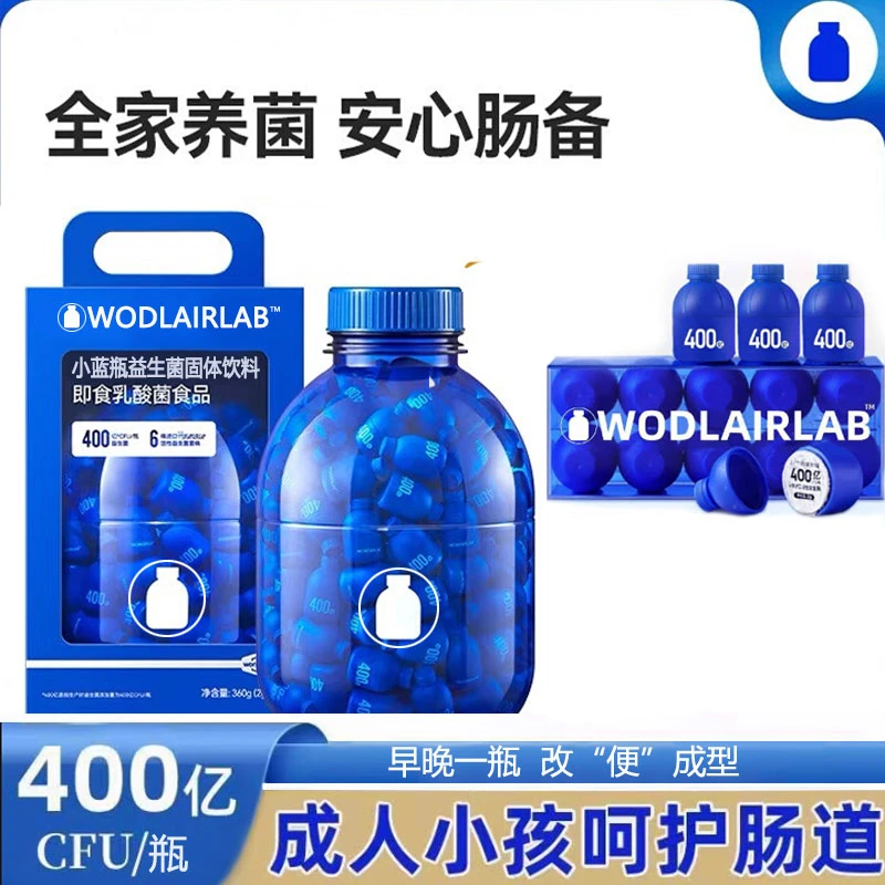 正品WODLAIRLAB小蓝瓶益生菌万成人调理全家肠道肠胃粉益蓝家品TM